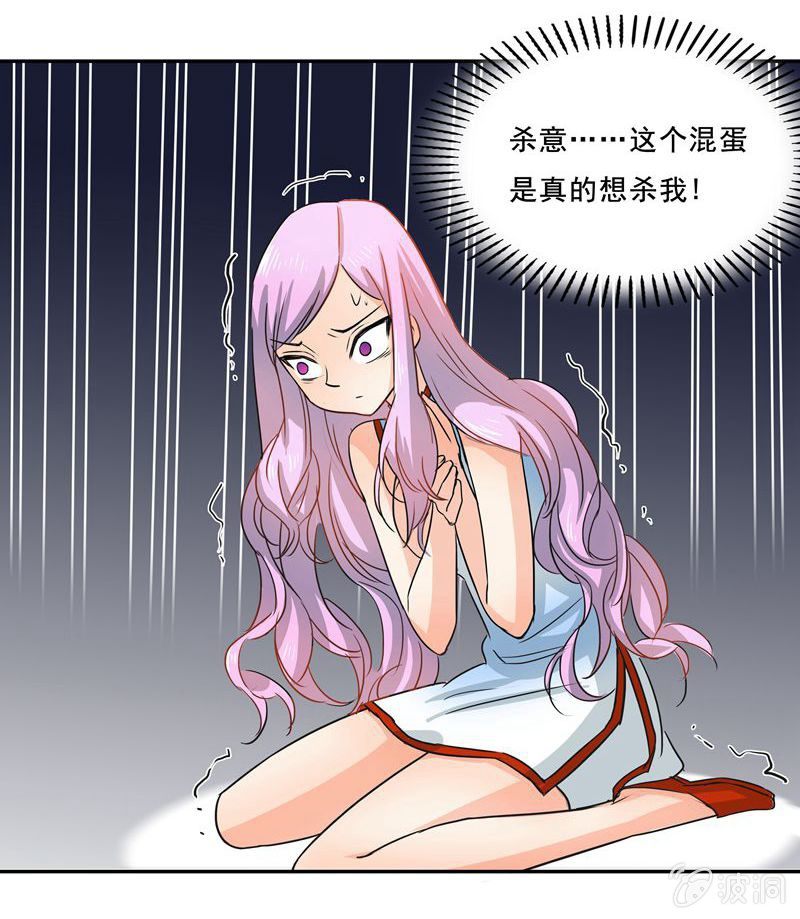 《老娘真的是汉子》红叶老师的另一面 第4页