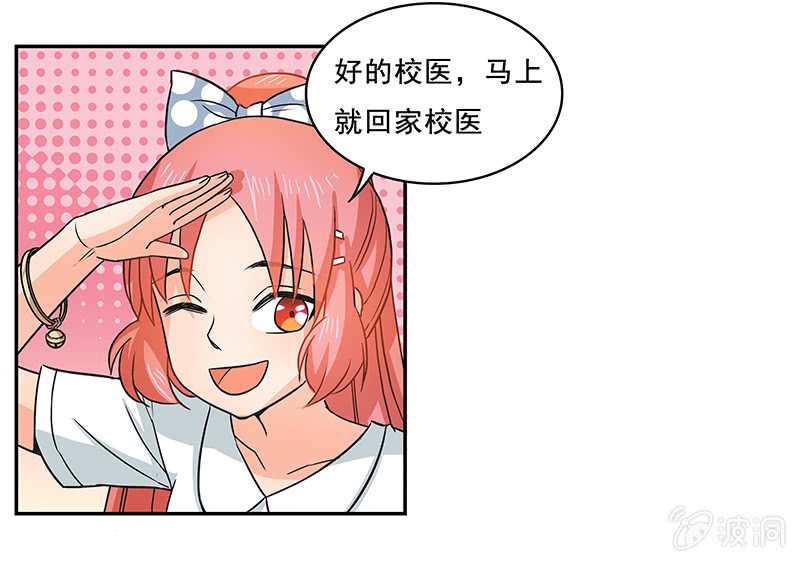 《老娘真的是汉子》红叶老师的另一面 第9页