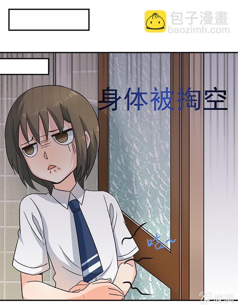 《老娘真的是汉子》带我们去游乐园嘛 第15页