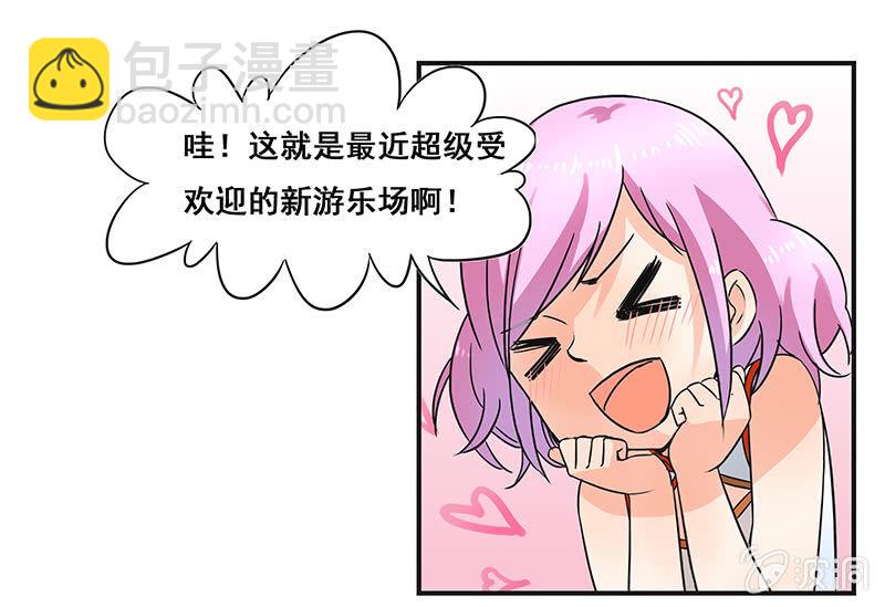 《老娘真的是汉子》带我们去游乐园嘛 第23页