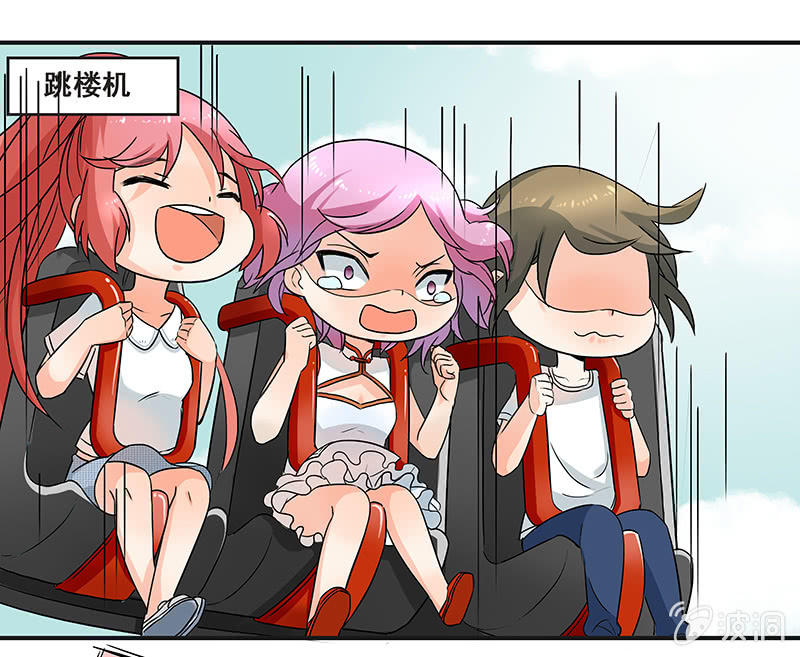 《老娘真的是汉子》带我们去游乐园嘛 第34页
