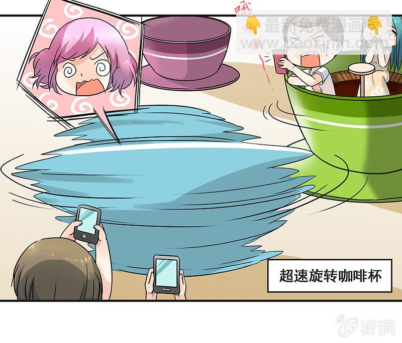《老娘真的是汉子》带我们去游乐园嘛 第35页