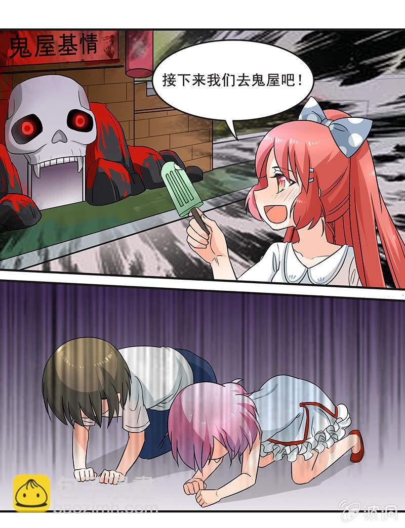 《老娘真的是汉子》带我们去游乐园嘛 第36页