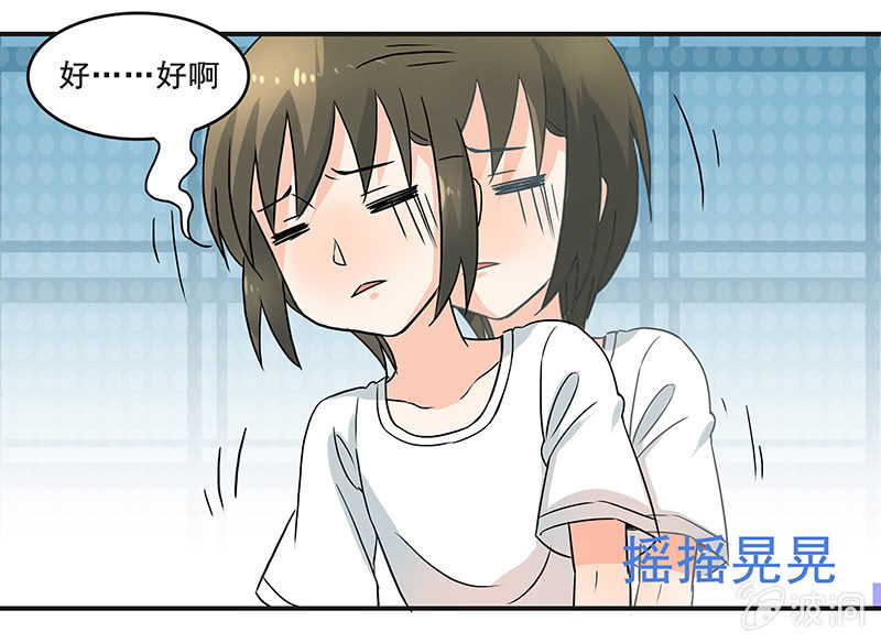 《老娘真的是汉子》带我们去游乐园嘛 第37页