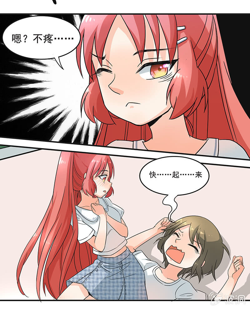 《老娘真的是汉子》带我们去游乐园嘛 第39页