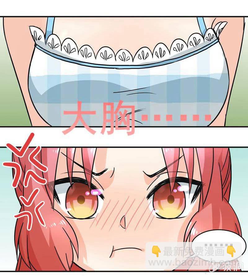 《老娘真的是汉子》带我们去游乐园嘛 第41页