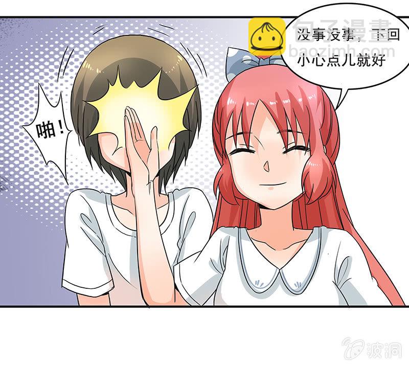 《老娘真的是汉子》带我们去游乐园嘛 第42页
