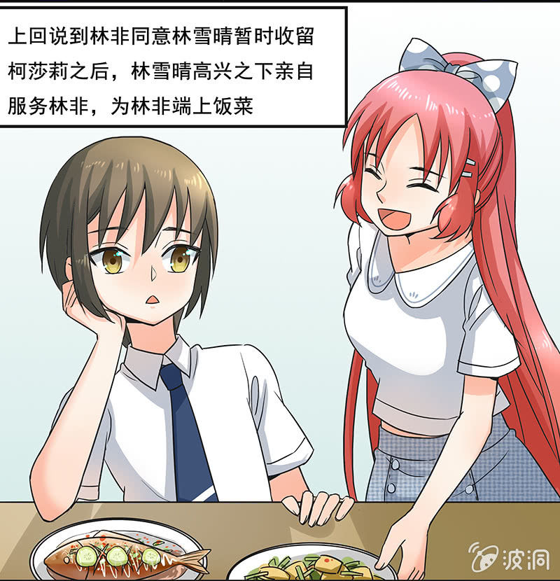 《老娘真的是汉子》带我们去游乐园嘛 第4页