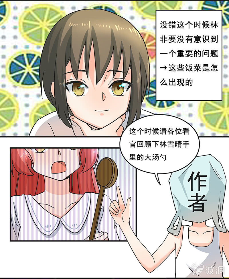 《老娘真的是汉子》带我们去游乐园嘛 第5页