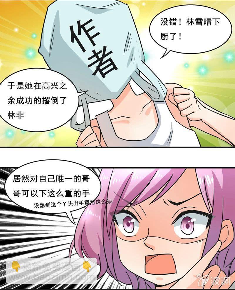 《老娘真的是汉子》带我们去游乐园嘛 第6页