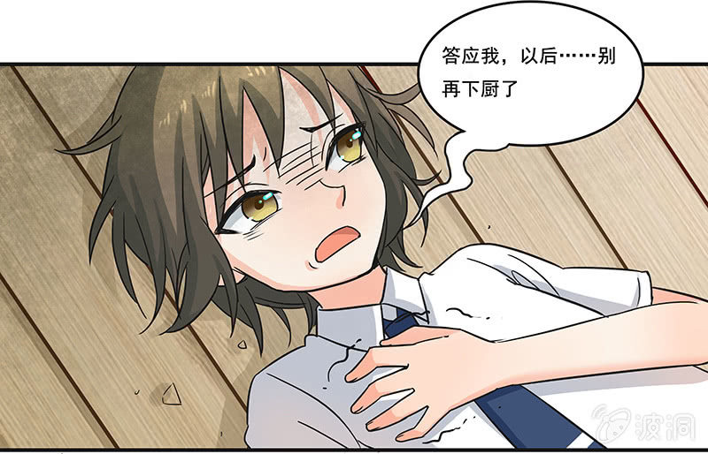 《老娘真的是汉子》带我们去游乐园嘛 第7页