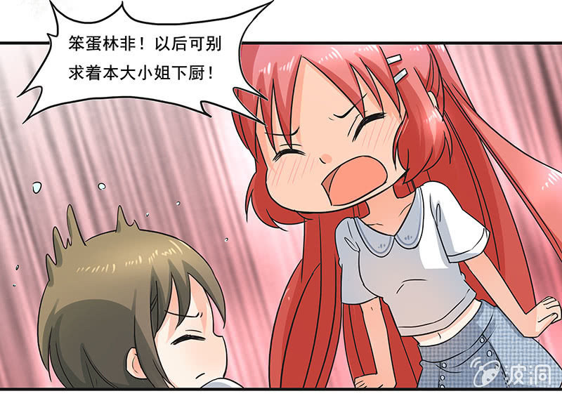 《老娘真的是汉子》带我们去游乐园嘛 第8页
