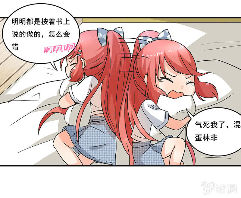 《老娘真的是汉子》带我们去游乐园嘛 第9页