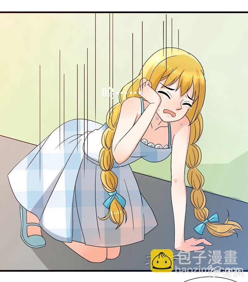 《老娘真的是汉子》我来保护你们！ 第13页