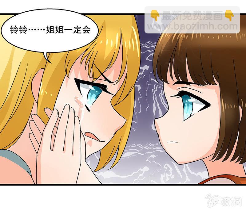 《老娘真的是汉子》我来保护你们！ 第15页