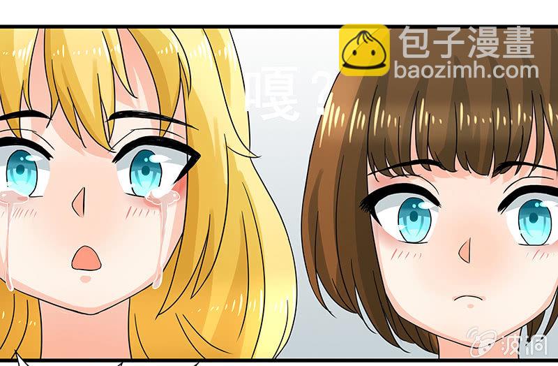 《老娘真的是汉子》我来保护你们！ 第17页