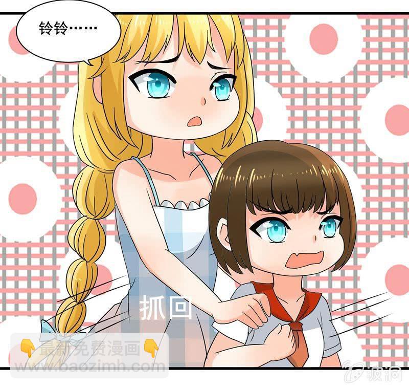 《老娘真的是汉子》我来保护你们！ 第19页