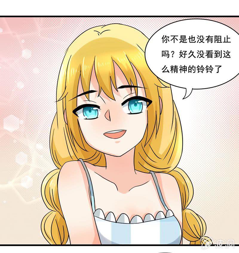 《老娘真的是汉子》我来保护你们！ 第23页