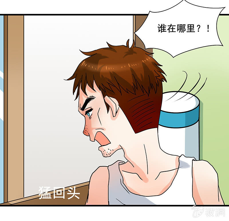《老娘真的是汉子》我来保护你们！ 第5页