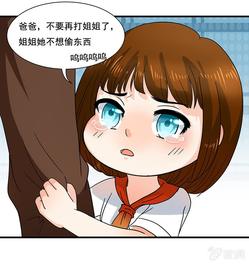 《老娘真的是汉子》我来保护你们！ 第7页