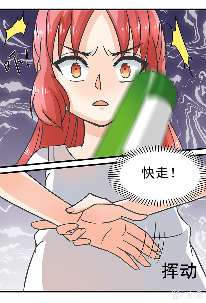 《老娘真的是汉子》我想帮他们 第11页