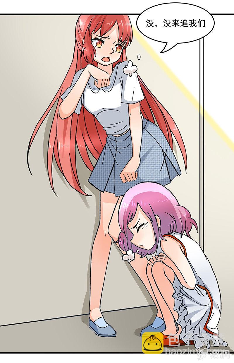 《老娘真的是汉子》我想帮他们 第16页