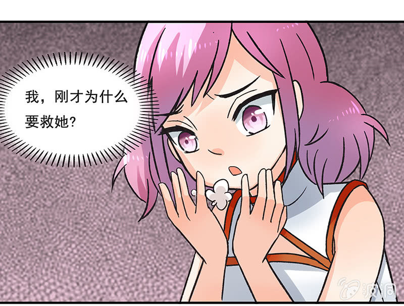 《老娘真的是汉子》我想帮他们 第17页