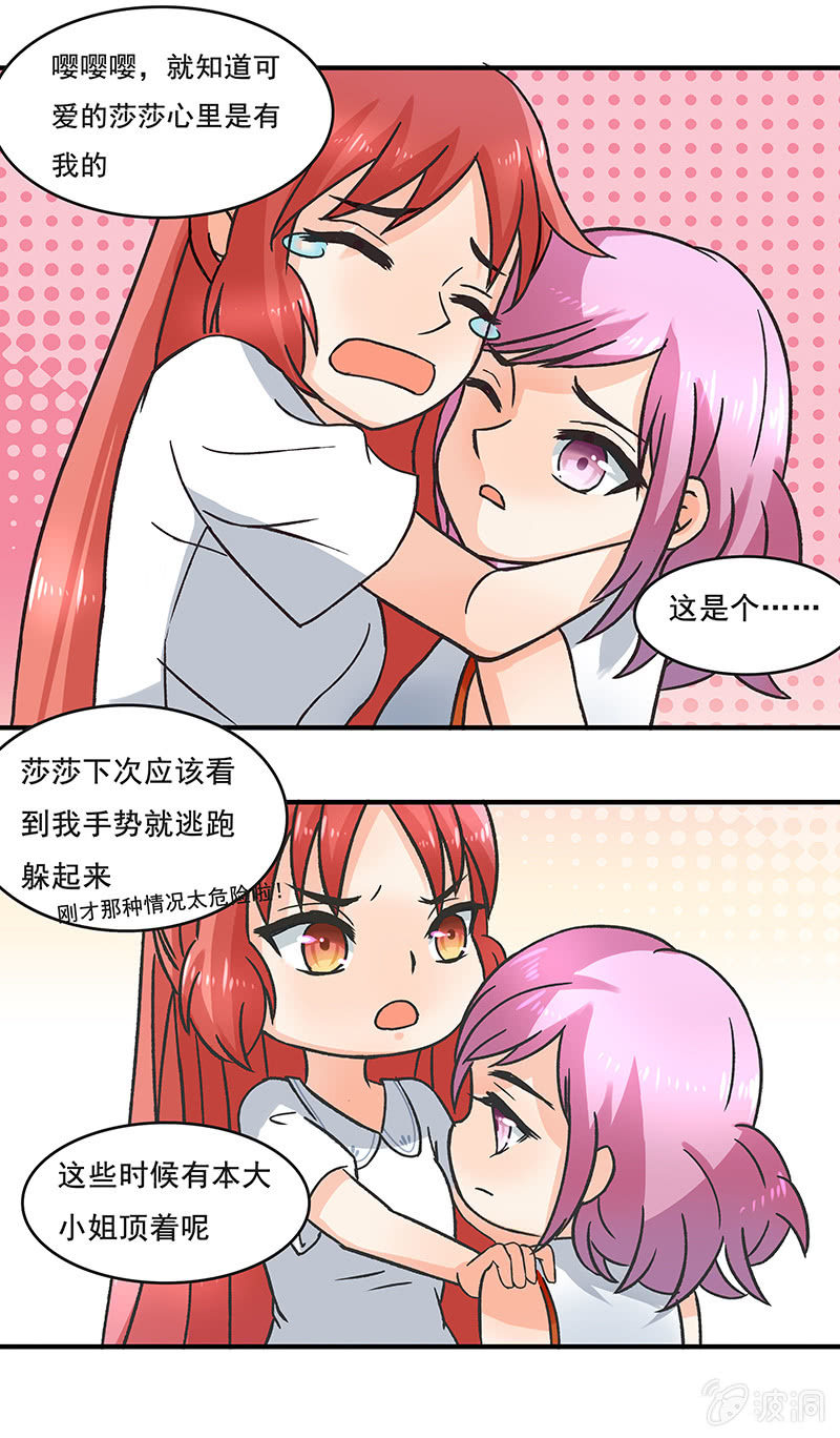 《老娘真的是汉子》我想帮他们 第18页