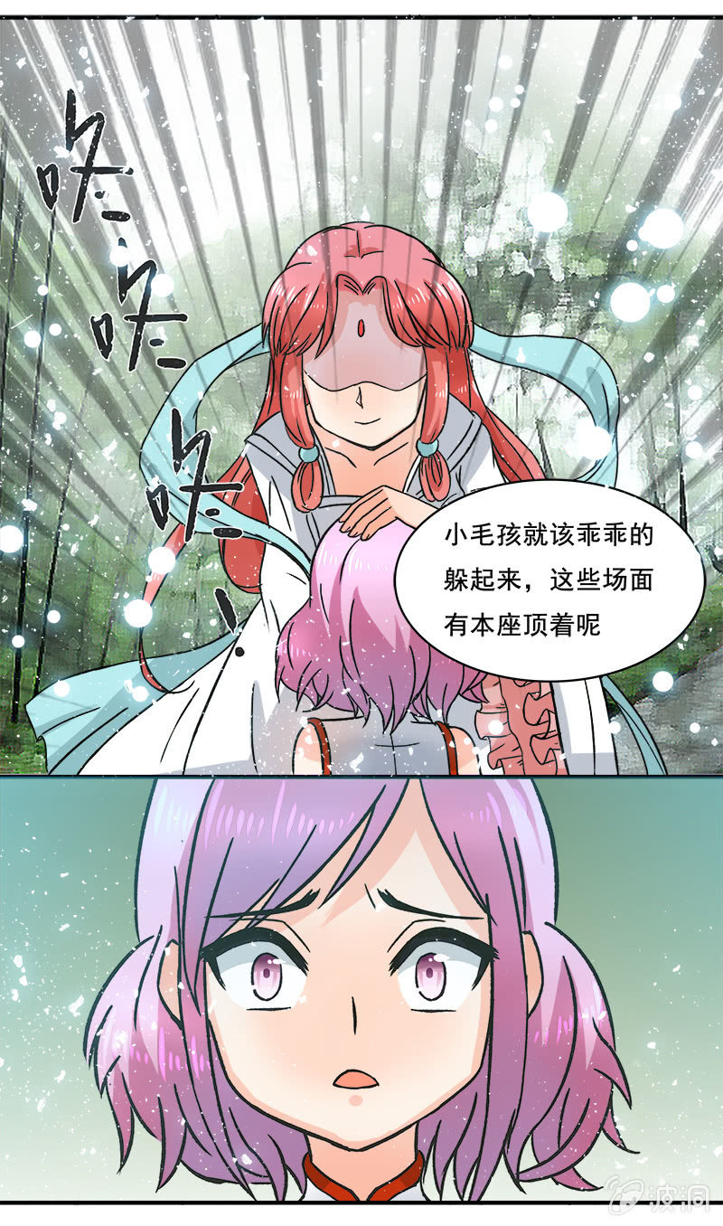 《老娘真的是汉子》我想帮他们 第19页
