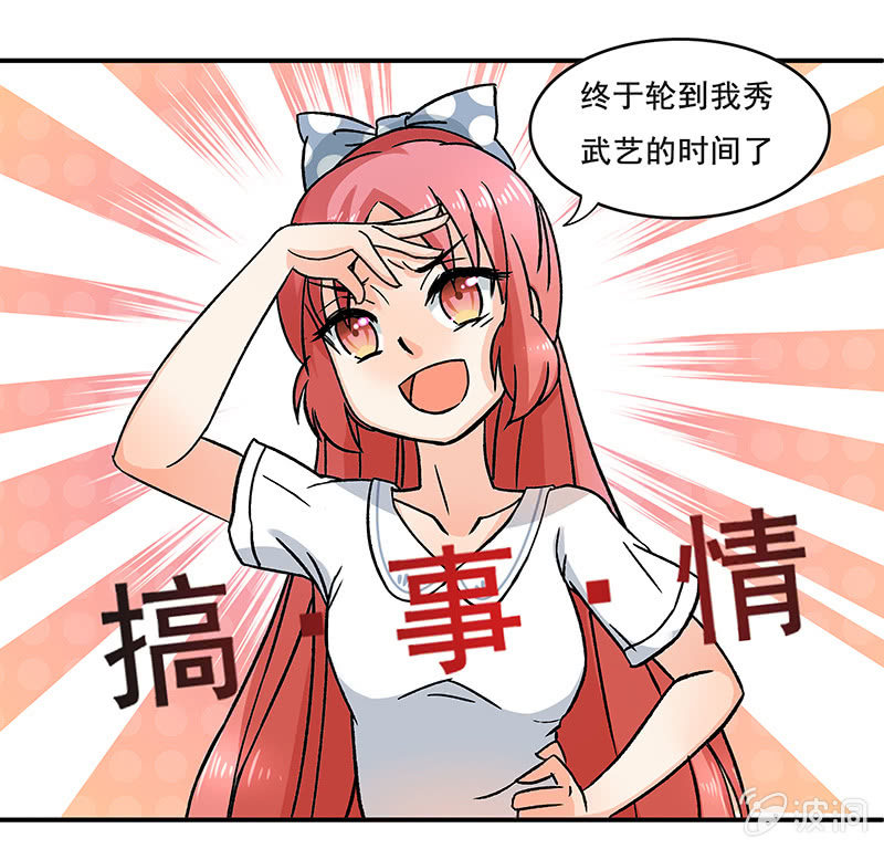 《老娘真的是汉子》我想帮他们 第1页
