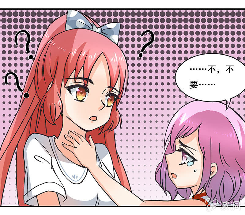《老娘真的是汉子》我想帮他们 第20页