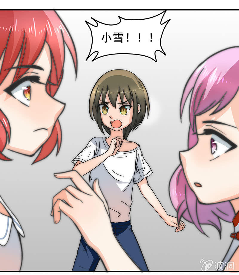 《老娘真的是汉子》我想帮他们 第21页