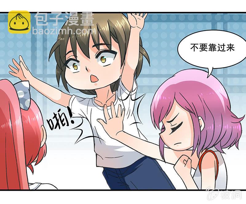 《老娘真的是汉子》我想帮他们 第23页