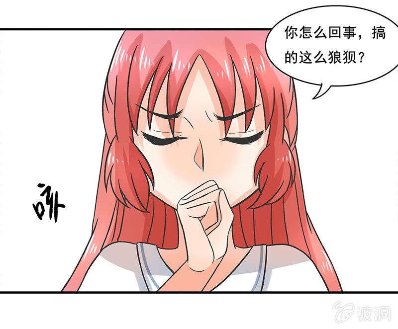 《老娘真的是汉子》我想帮他们 第25页