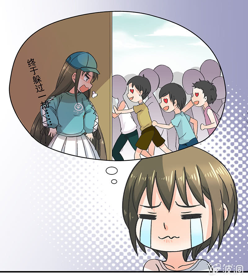 《老娘真的是汉子》我想帮他们 第26页