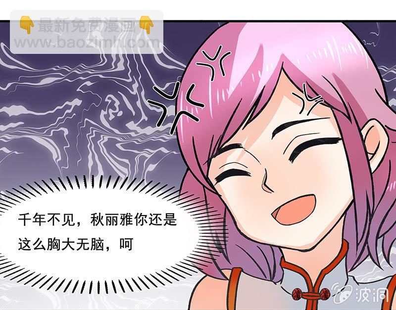 《老娘真的是汉子》我想帮他们 第28页