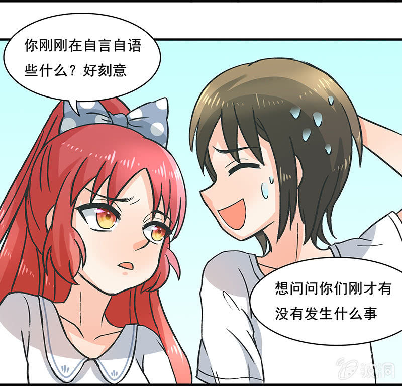 《老娘真的是汉子》我想帮他们 第29页