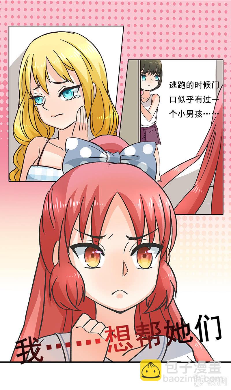 《老娘真的是汉子》我想帮他们 第30页