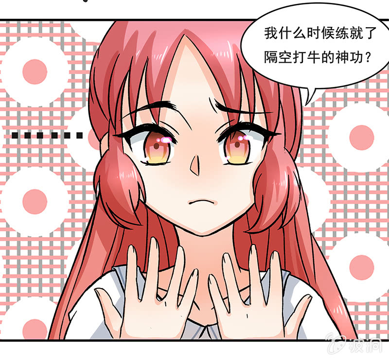 《老娘真的是汉子》我想帮他们 第3页