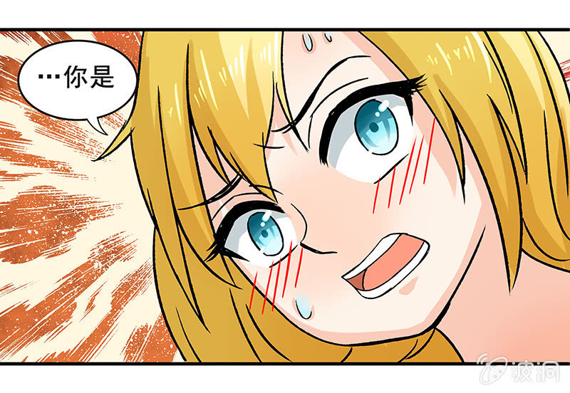 《老娘真的是汉子》我想帮他们 第4页