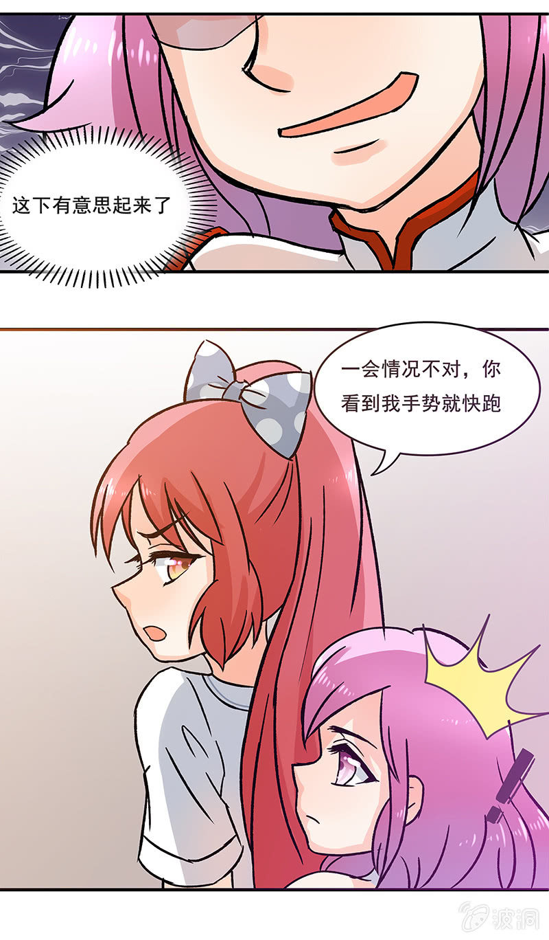 《老娘真的是汉子》我想帮他们 第6页