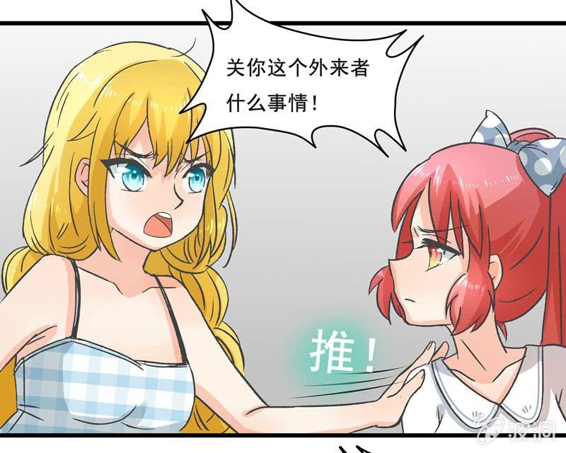 《老娘真的是汉子》我想帮他们 第8页