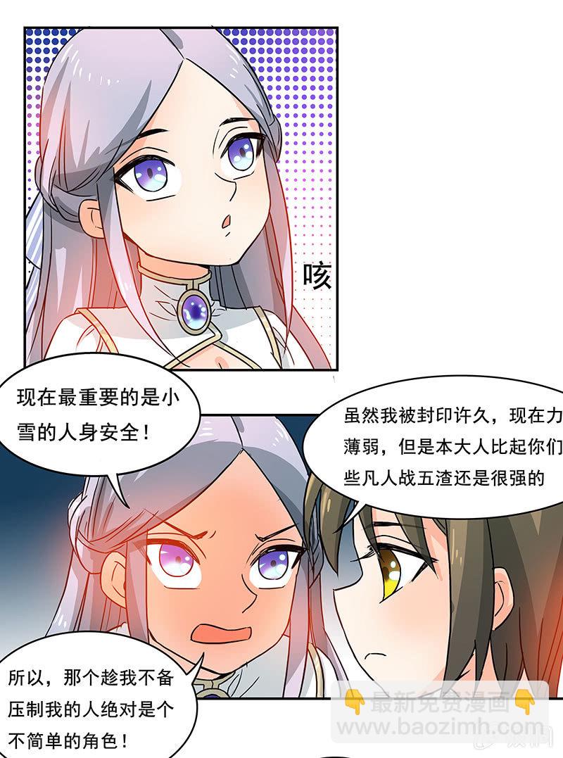 《老娘真的是汉子》真的找到了 第13页