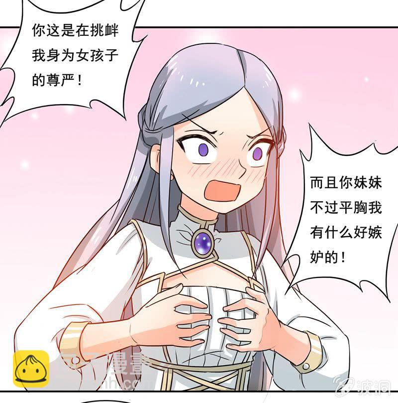 《老娘真的是汉子》真的找到了 第16页