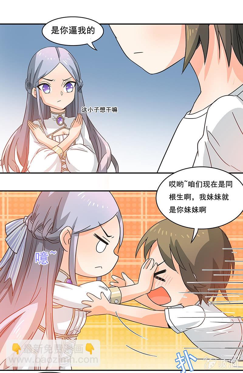 《老娘真的是汉子》真的找到了 第18页