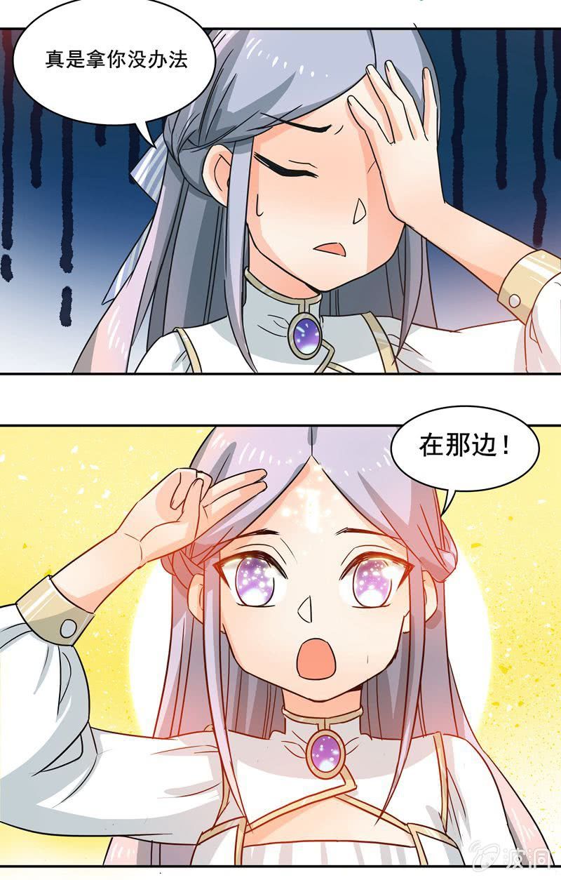 《老娘真的是汉子》真的找到了 第19页
