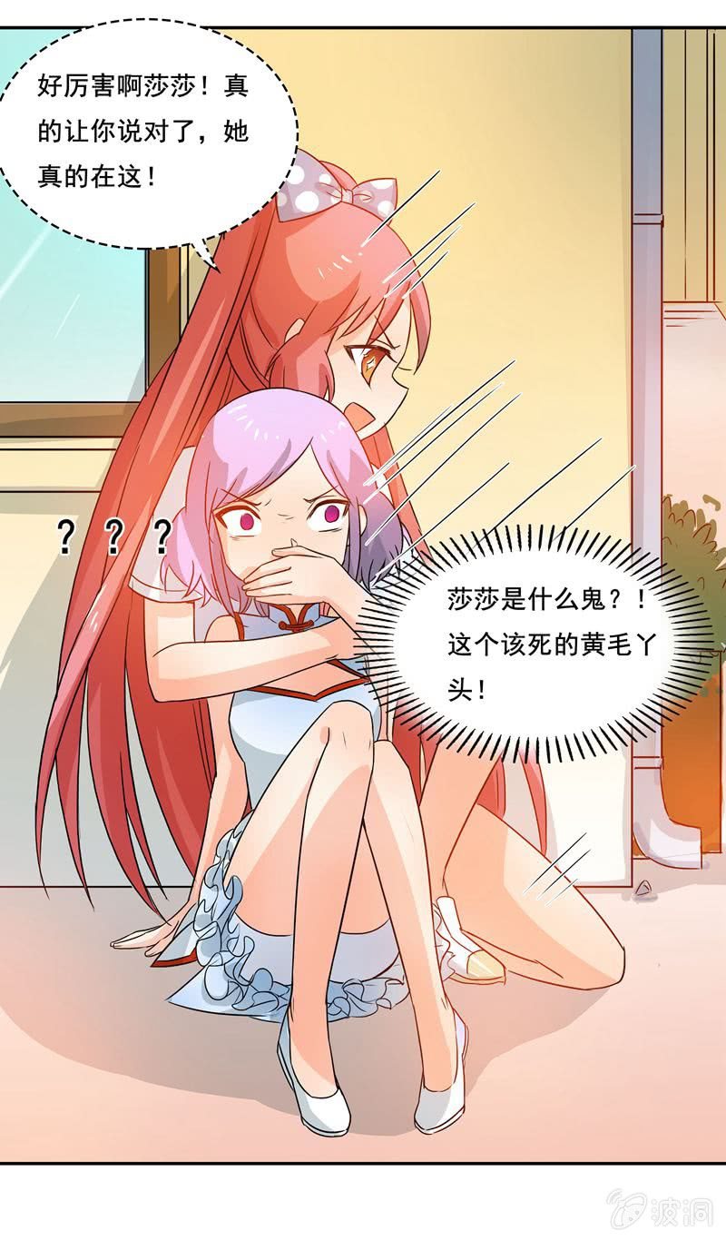 《老娘真的是汉子》真的找到了 第23页