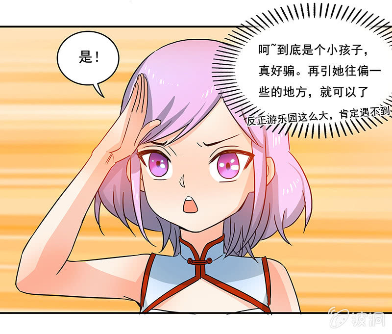 《老娘真的是汉子》真的找到了 第3页