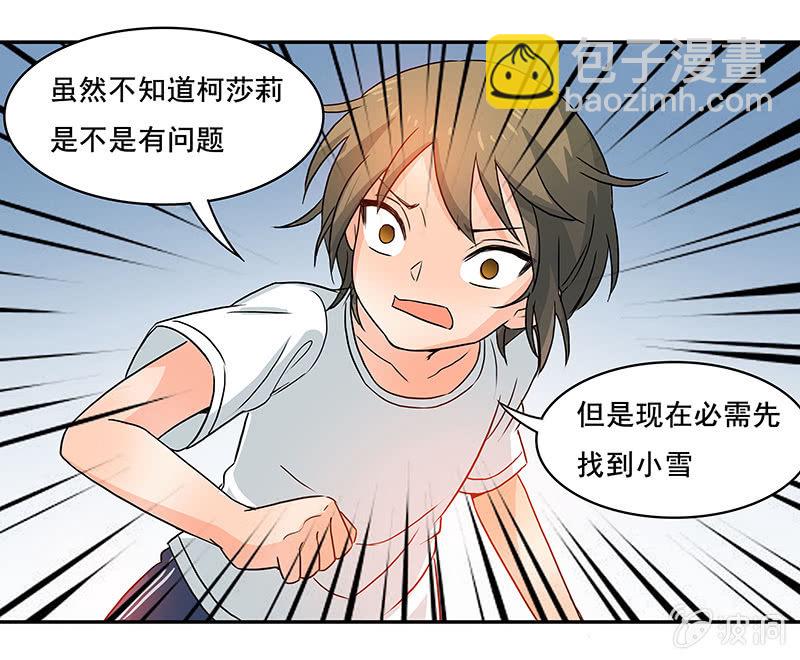 《老娘真的是汉子》真的找到了 第4页