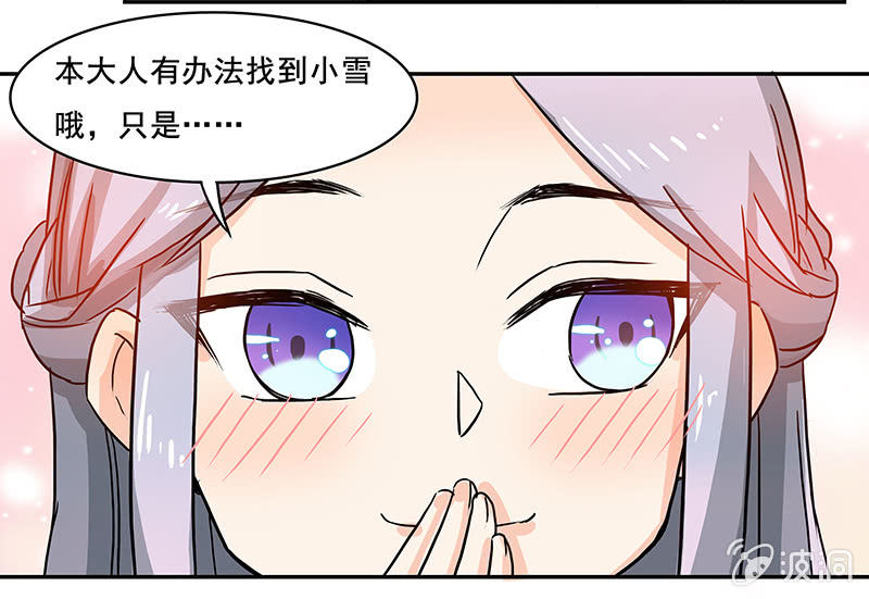 《老娘真的是汉子》真的找到了 第8页